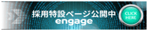 採用ページへ
